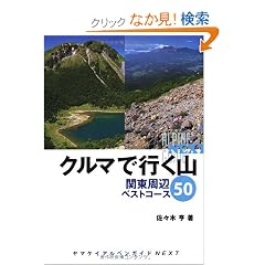 �N���}�ōs���R�@�֓����Ӄx�X�g�R�[�X50 (���}�P�C�A���y���K�C�hNEXT)