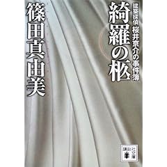 �Y���̞l�@���z�T����䋞��̎����� (�u�k�Е���)