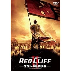 ���b�h�N���t Part II -�����ւ̍ŏI����- �X�^���_�[�h�E�G�f�B�V���� [DVD]