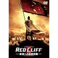 ���b�h�N���t Part II -�����ւ̍ŏI����- �X�^���_�[�h�E�G�f�B�V���� [DVD]