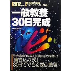 ��ʋ��{30������ 2012�N�x��(�����̗p�����@�p�X���C���V���[�Y 2) (�����̗p�����p�X���C���V���[�Y)