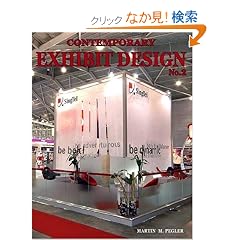 Contemporary Exhibit Design No. 2