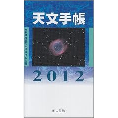 �V���蒠 2012
