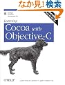Learning Cocoa With Objective-C