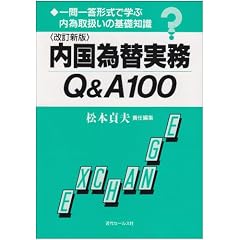�����ב֎���Q&A100�\���ꓚ�`���Ŋw�ԓ��׎戵���̊�b�m��