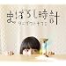 �܂ڂ낵���v �y��������CD+DVD�z