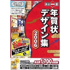 �f�ވ�ԔN���f�U�C���W 2006