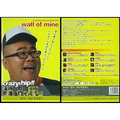 Crazy & Hip!! 2 Wall of Mine [DVD]