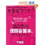 ���c�J�����`magazine�\�����Ɏg���邨���������c�J�����`���I150 (�G�C���b�N 1317 ���c�J���C�tmagazine�ʍ�)