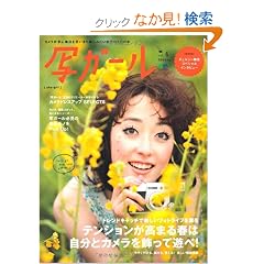 �ʃK�[�� 4 (�G�C���b�N 2157)