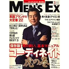 MEN'S EX (�����Y�E�C�[�G�b�N�X) 2009�N 03���� [�G��]