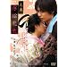 �剜 ���G�ߗ� [DVD]