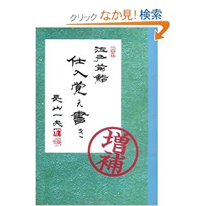 �]�ˑO� �d���o������  