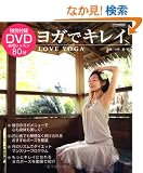 ���K�ŃL���C~LOVE YOGA (CARTOP MOOK)