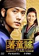 ����揁k�\�h�����l DVD-BOX I