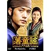 ����揁k�\�h�����l DVD-BOX I