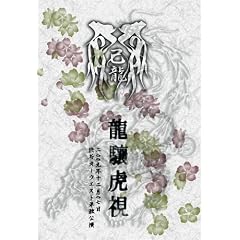 ��鈌Վ�~�񁛁���N�\�񌎎����a�J�I�[�E�G�X�g�P�ƌ���~ [DVD]