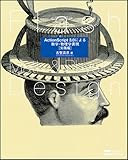 Flash Math & Physics Design ActionScript 3.0による数学・物理学表現[実践編]