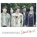 Stand by U(DVD�t)(�W���P�b�gA)