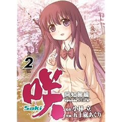 ��-Saki-���m���episode of side-A(2) (�K���K���R�~�b�N�X)