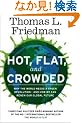 Hot, Flat and Crowded