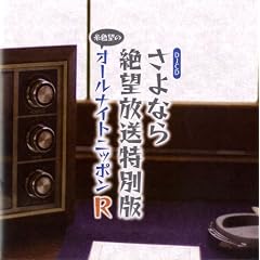 �c�i�b�c����Ȃ��]�������ʔ�~���F�]�̃I�[���i�C�g�j�b�|��R~