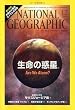 NATIONAL GEOGRAPHIC (�i�V���i�� �W�I�O���t�B�b�N) ���{�� 2009�N 12���� [�G��]