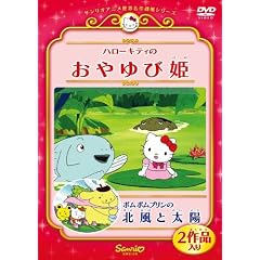 �n���[�L�e�B�̂����ѕP/�|���|���v�����̖k���Ƒ��z [DVD]