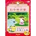 �n���[�L�e�B�̂����ѕP/�|���|���v�����̖k���Ƒ��z [DVD]