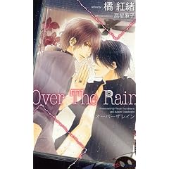 Over The Rain (SHY�m�x���X277)