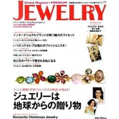GM PREMIUM JEWELRY 2010 W/S (HINODE MOOK 32)