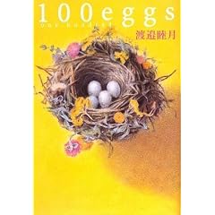 100eggs
