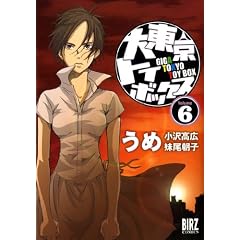 �哌���g�C�{�b�N�X 6 (�o�[�Y�R�~�b�N�X)