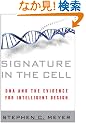 Signature in the Cell: DNA and the Evidence for Intelligent Design