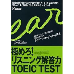 �ɂ߂�!���X�j���O�𓚗�TOEIC TEST�\�؍��ŃV���[�Y170�����˔j!�p��̃J���X�} �C�E�C�N�t����Step by Step�u��