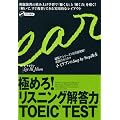 �ɂ߂�!���X�j���O�𓚗�TOEIC TEST�\�؍��ŃV���[�Y170�����˔j!�p��̃J���X�} �C�E�C�N�t����Step by Step�u��