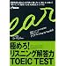�ɂ߂�!���X�j���O�𓚗�TOEIC TEST�\�؍��ŃV���[�Y170�����˔j!�p��̃J���X�} �C�E�C�N�t����Step by Step�u��