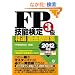 2012�N�Ł@FP�Z�\����R�����I�ߋ����W