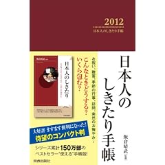 2012 ���{�l�̂�������蒠