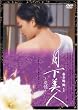 �������l ~�ǉ�~ [DVD]