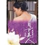 �������l ~�ǉ�~ [DVD]