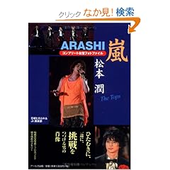 �� ���{�� �R���v���[�g����t�H�g�t�@�C�� The Tops (RECO BOOKS)