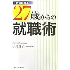 27�΂���̏A�E�p