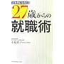 27�΂���̏A�E�p