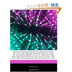 Articles on Japanese Human Experimentation, Including: Unit 731, Men Behind the Sun, Unit 516, Unit 100, Zhongma Fortress, Unit Ei 1644, Unit 9420, Un