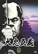 �咉�b�� ���� [DVD]
