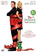 �t�H�[�E�N���X�}�X [DVD]