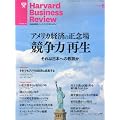 Harvard Business Review (�n�[�o�[�h�E�r�W�l�X�E���r���[) 2012�N 06���� [�G��]