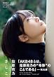 タレント写真集