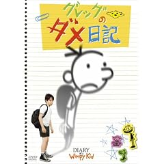 �O���b�O�̃_�����L [DVD]